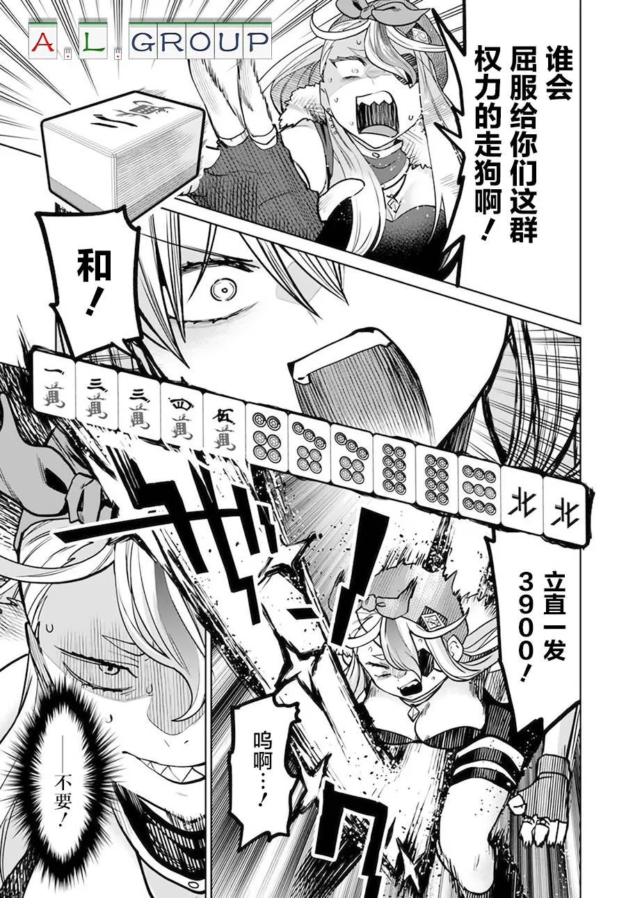 第5.3话 第4页