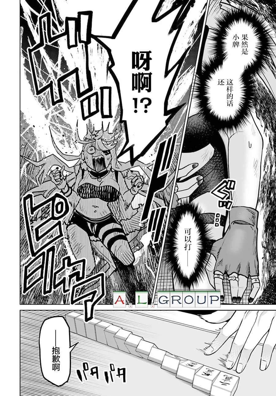 第5.3话 第5页
