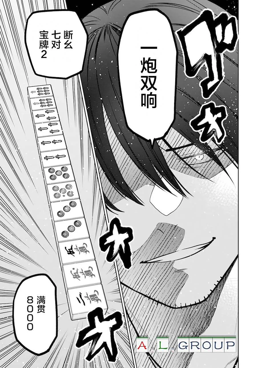 第5.3话 第6页