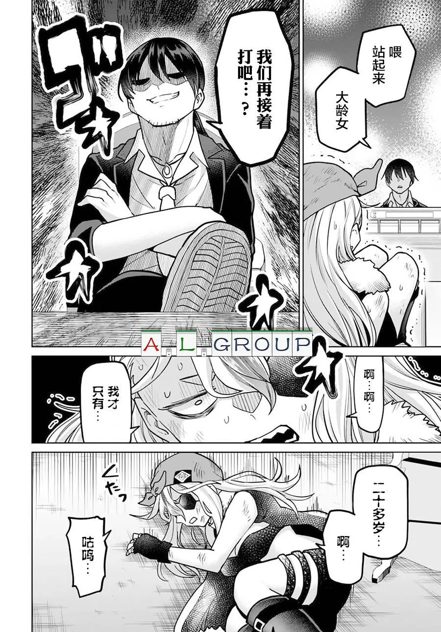 第5.3话 第7页
