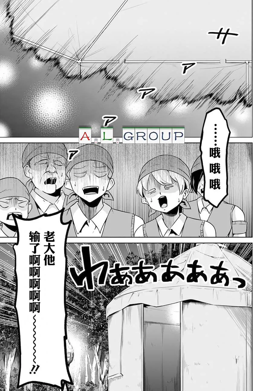 第5.3话 第8页
