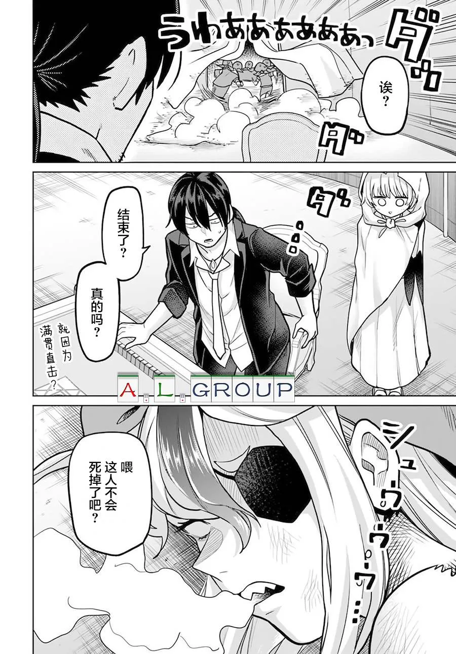 第5.3话 第9页