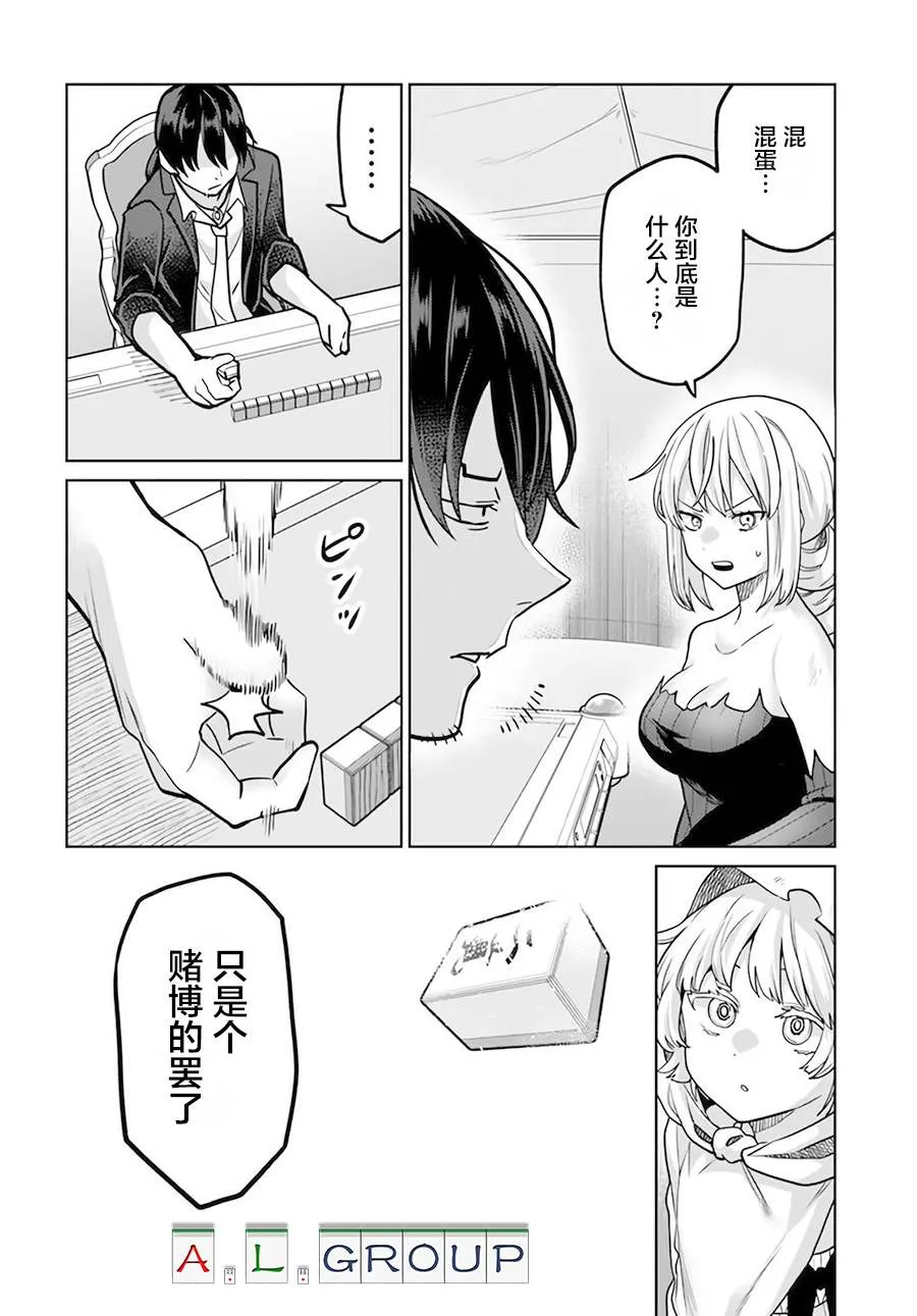 第5.3话 第11页