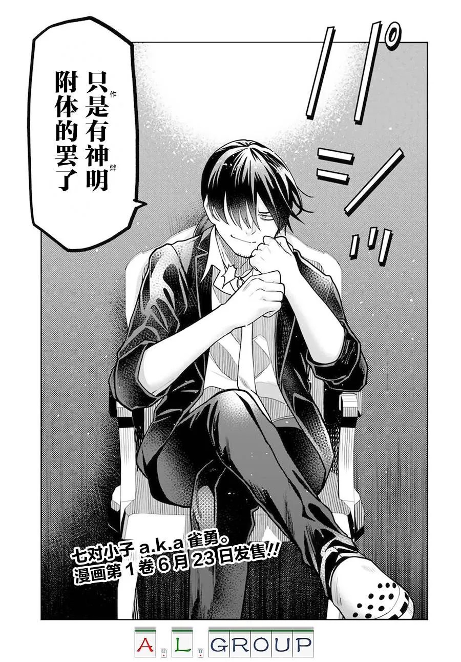 第5.3话 第12页
