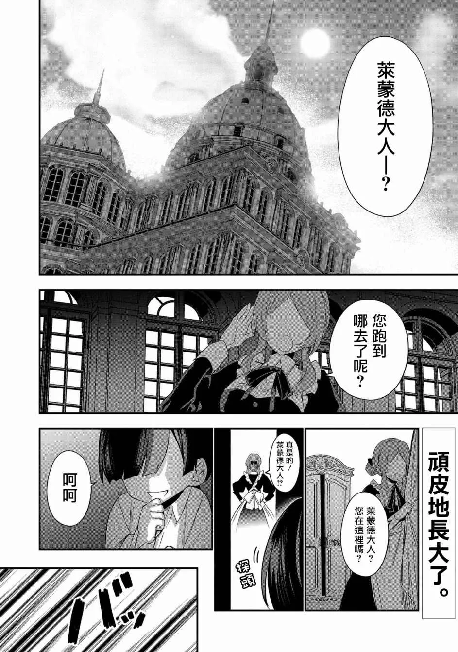 第2话 第2页