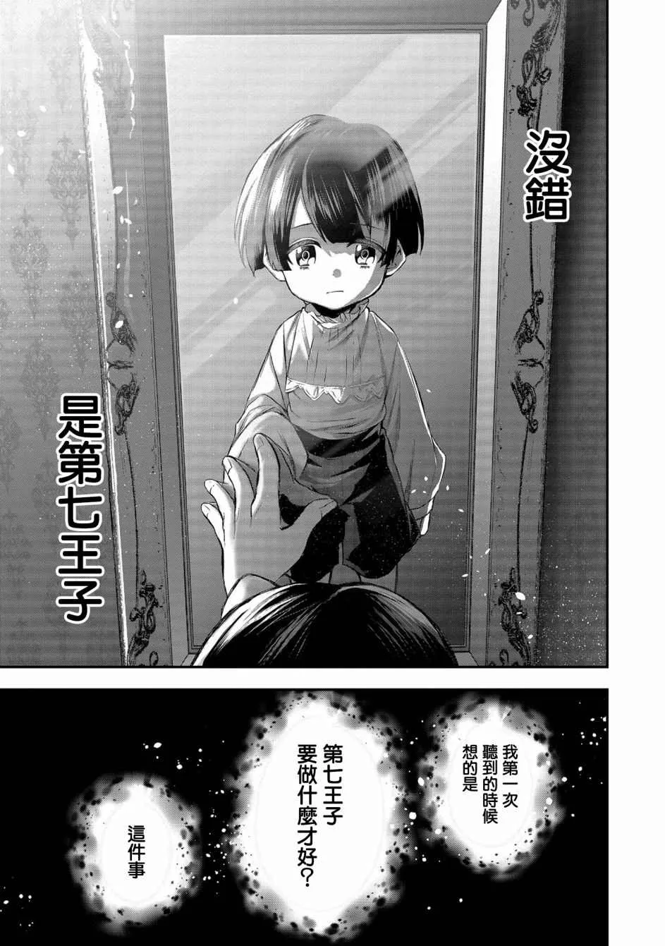 第2话 第5页