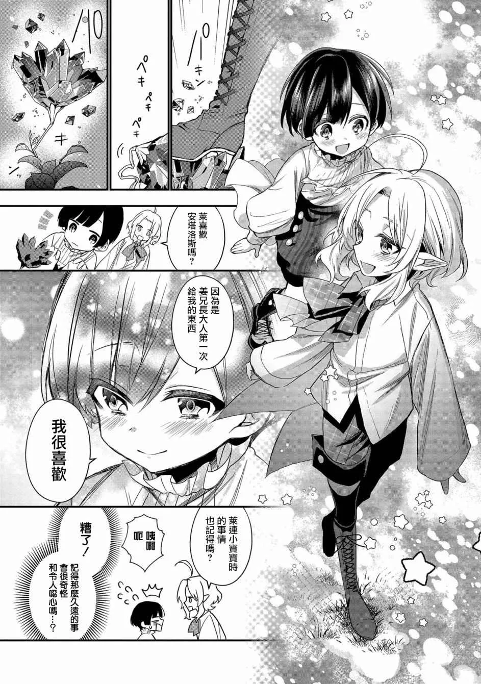 第2话 第11页