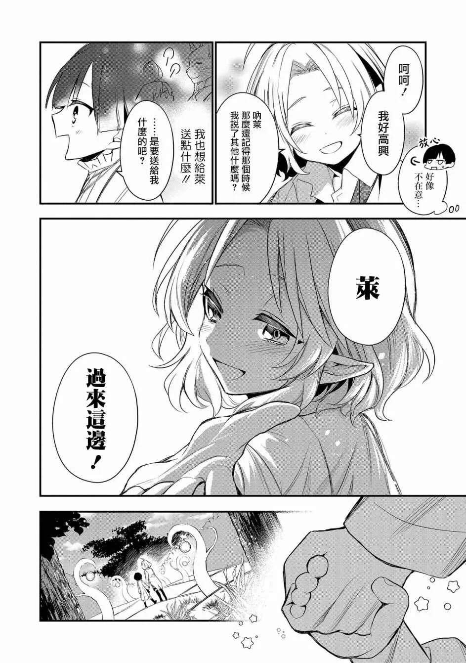 第2话 第12页