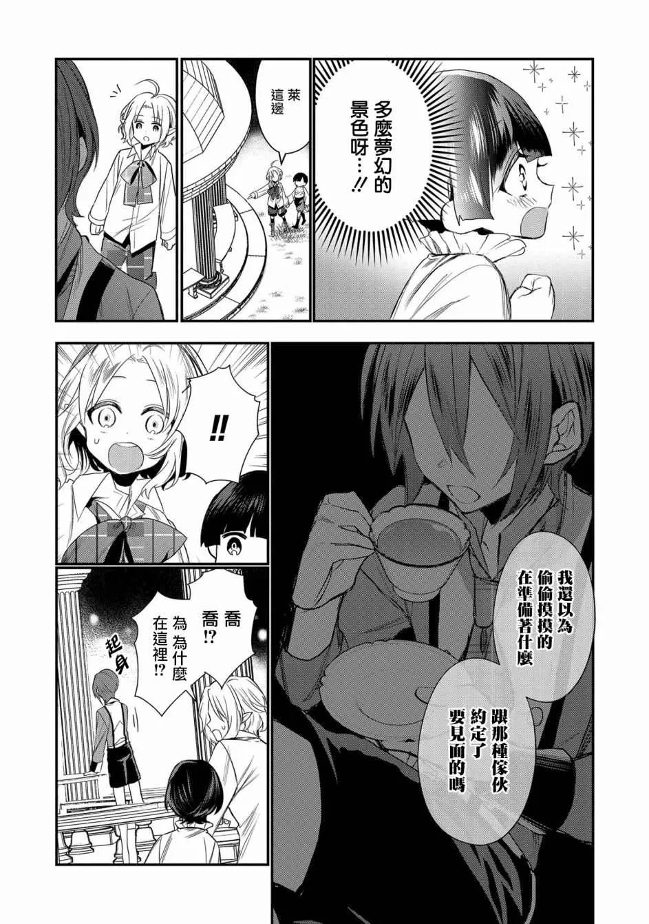 第2话 第14页