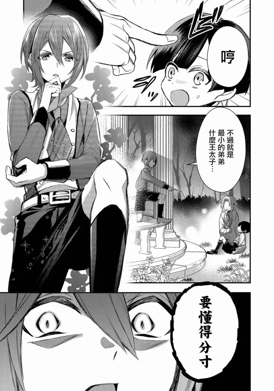第2话 第15页