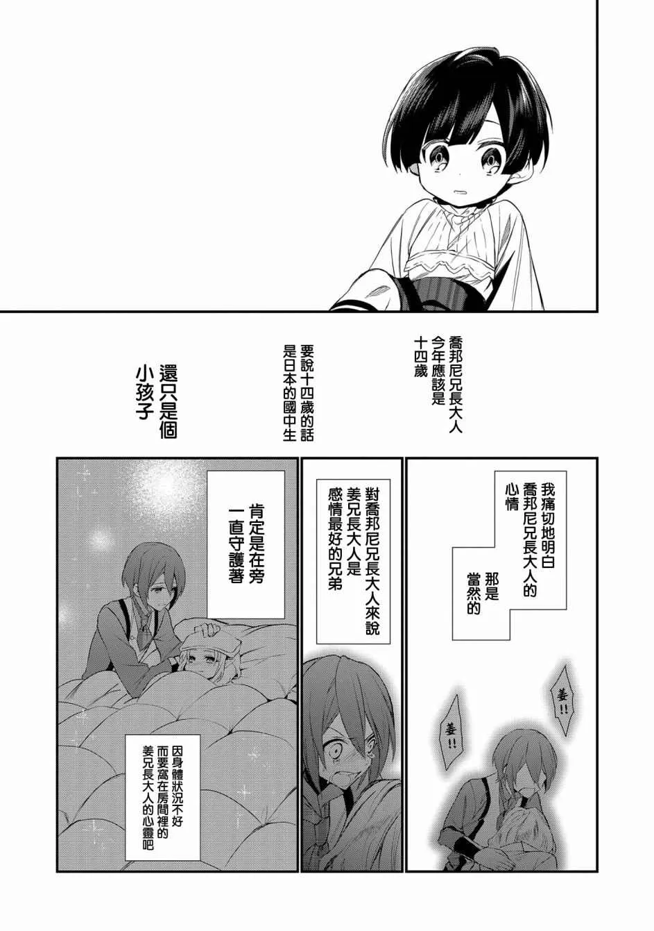第2话 第19页