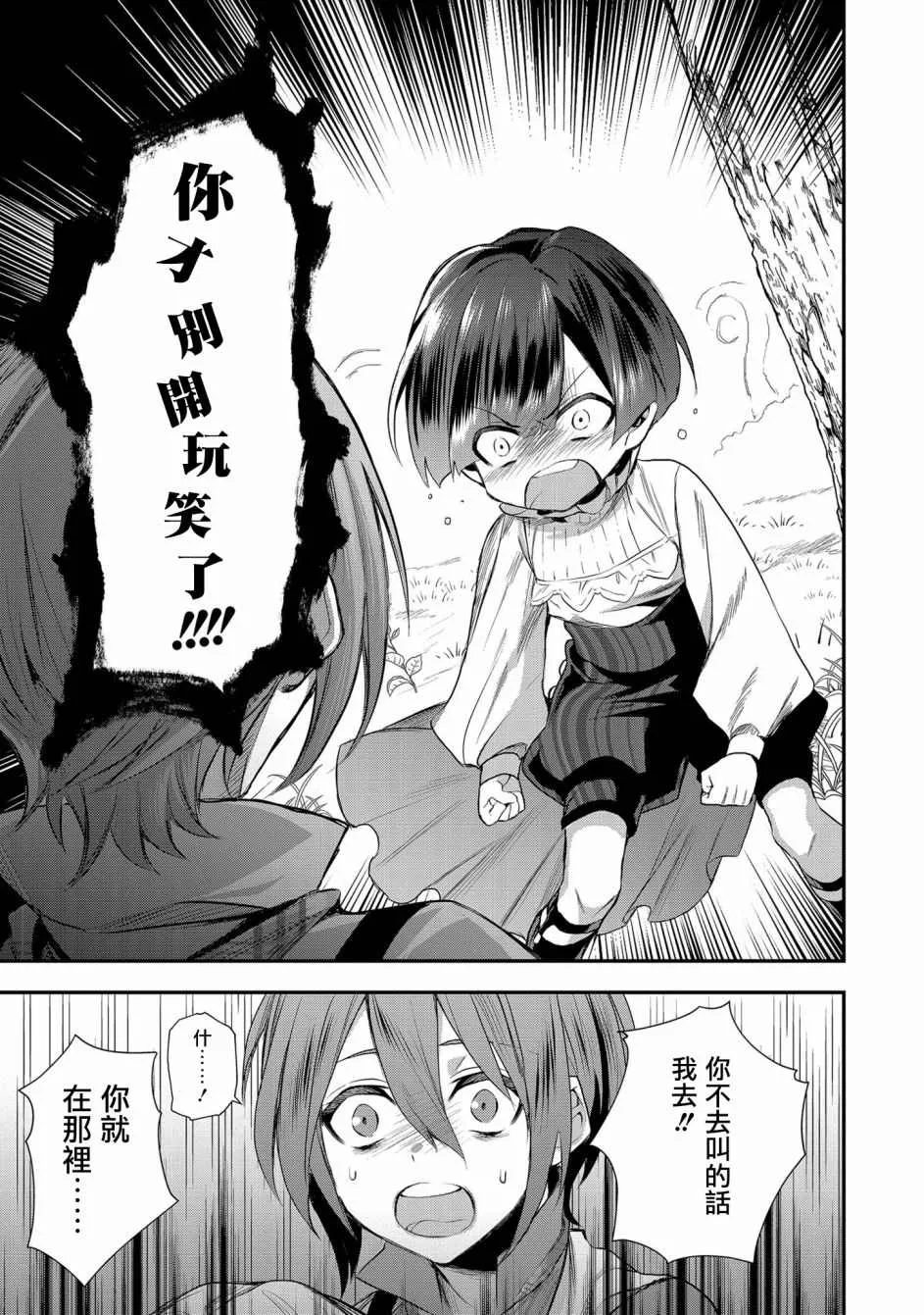 第2话 第21页