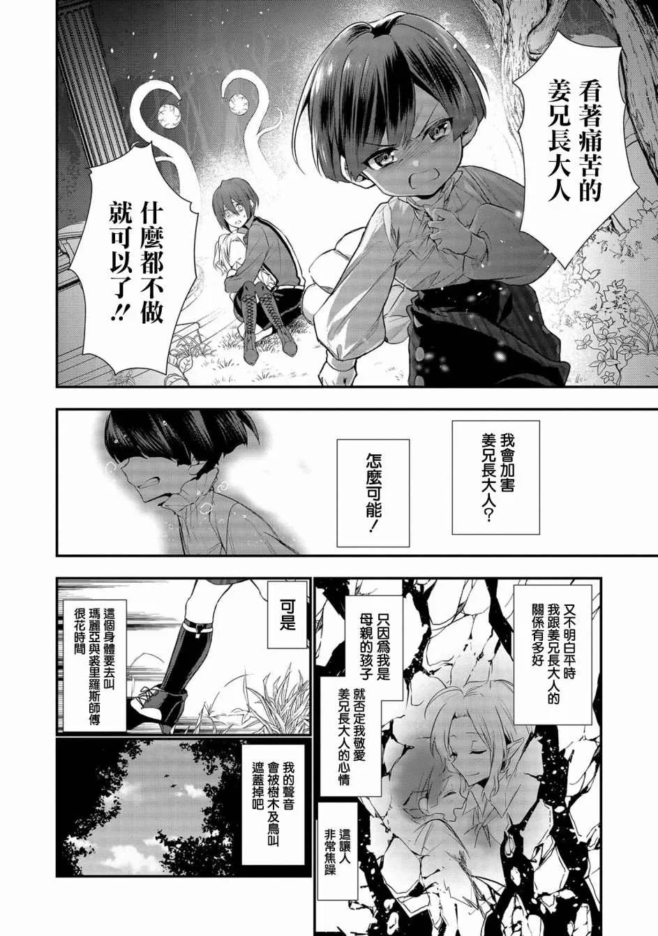 第2话 第22页