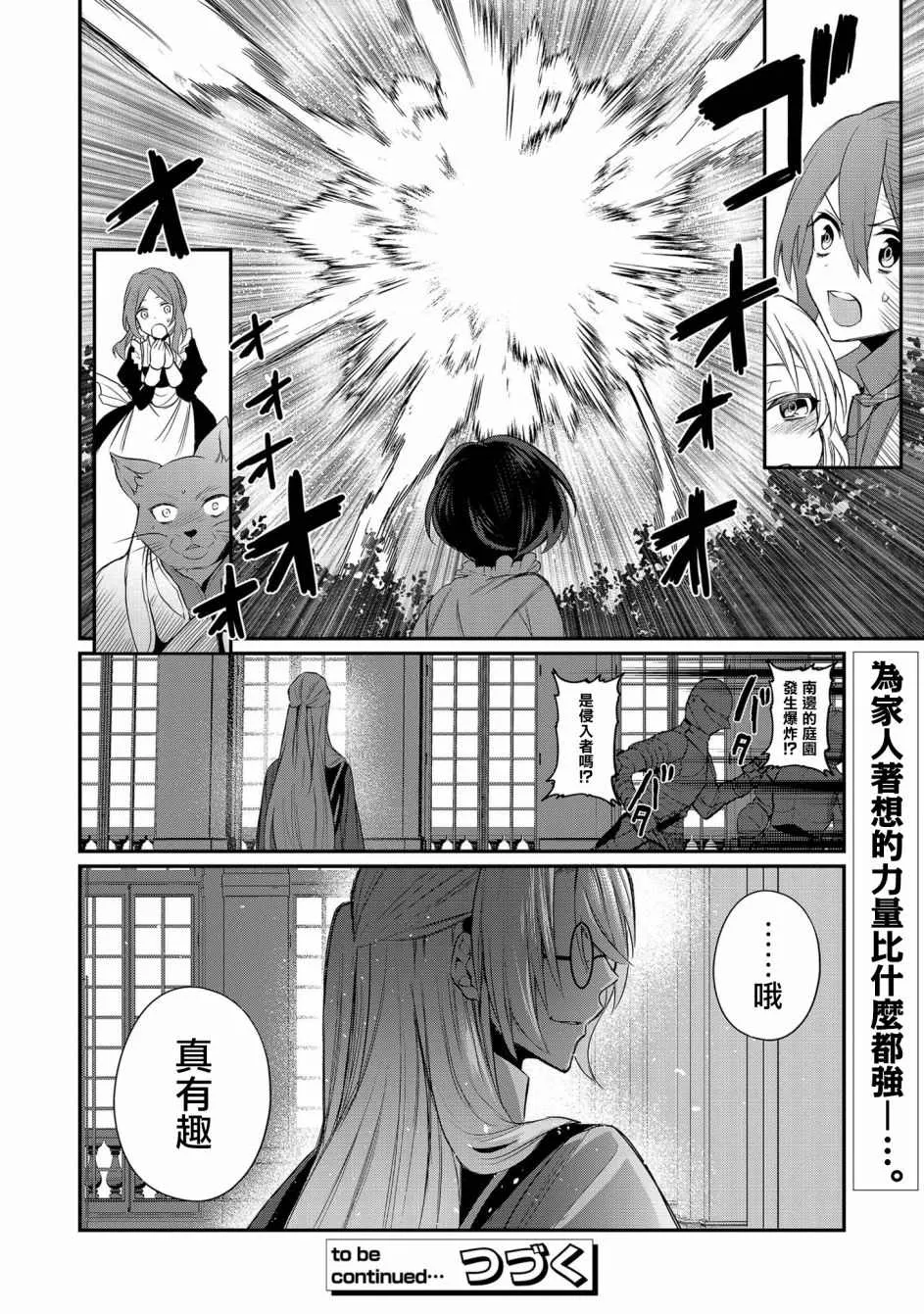 第2话 第27页