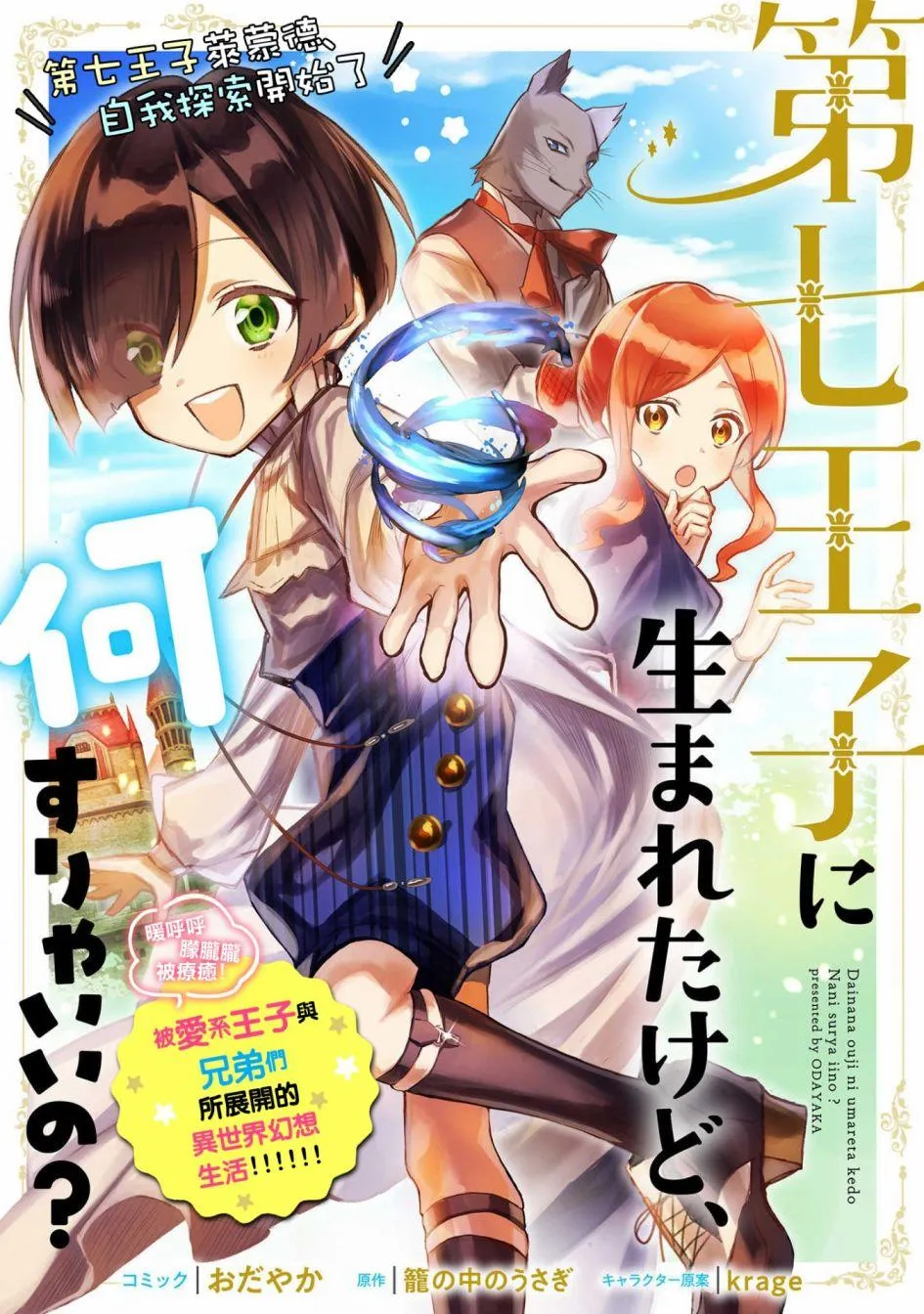 第1话 第1页