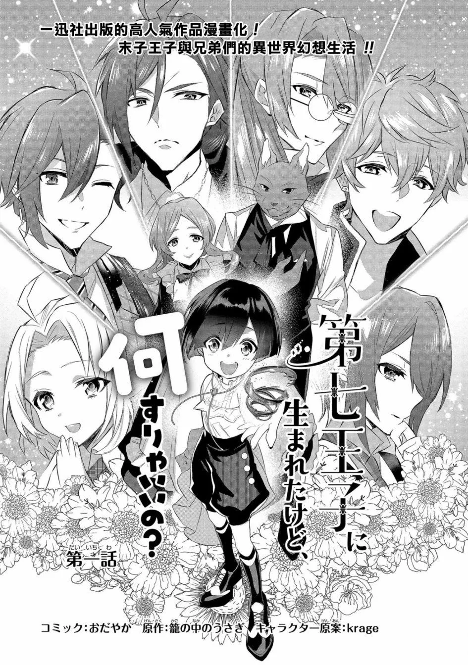 第1话 第2页