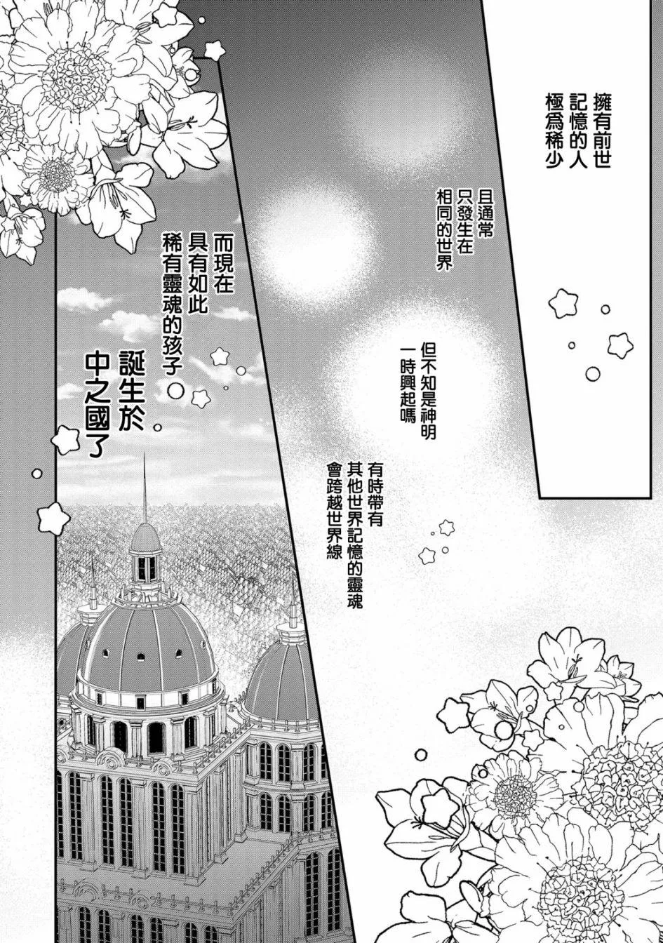 第1话 第3页