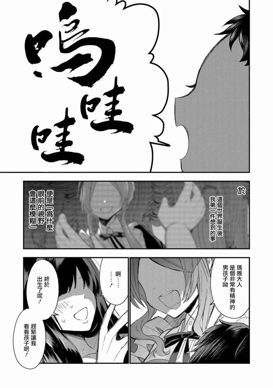 第1话 第4页