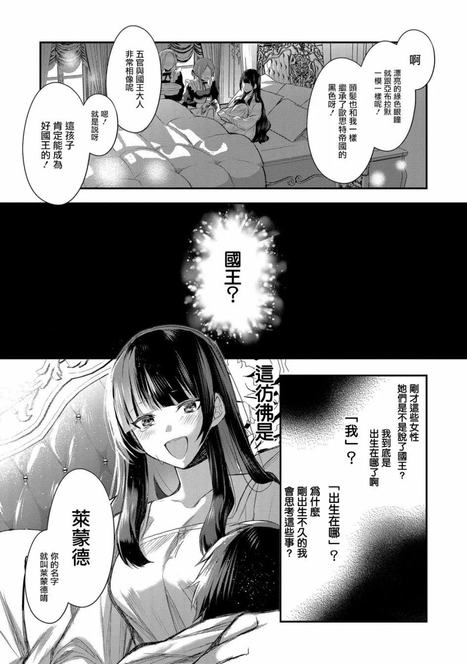 第1话 第5页