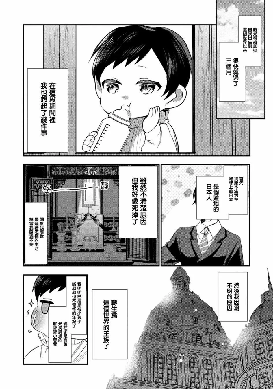 第1话 第7页
