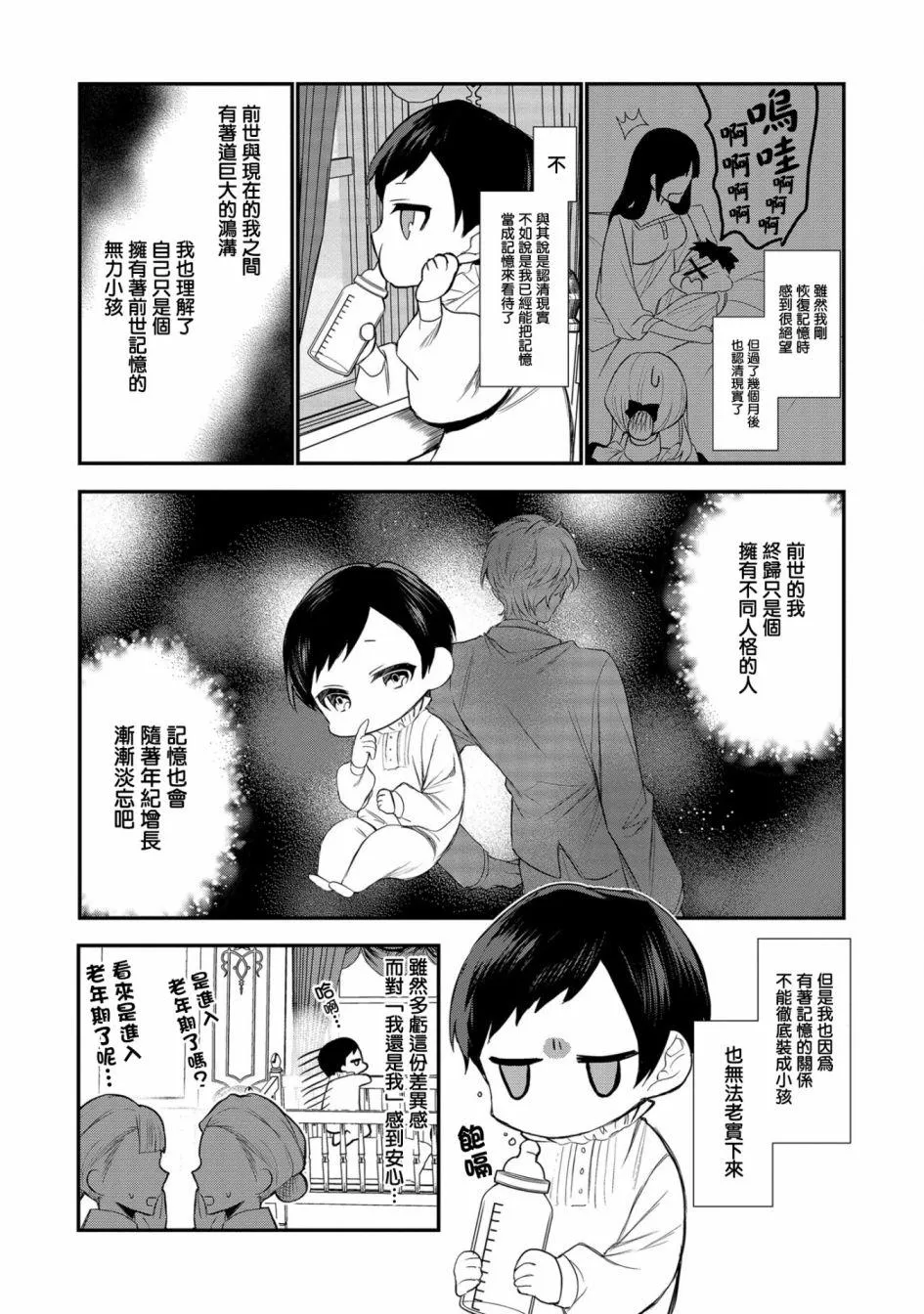 第1话 第8页