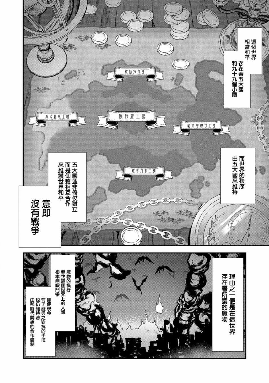 第1话 第9页