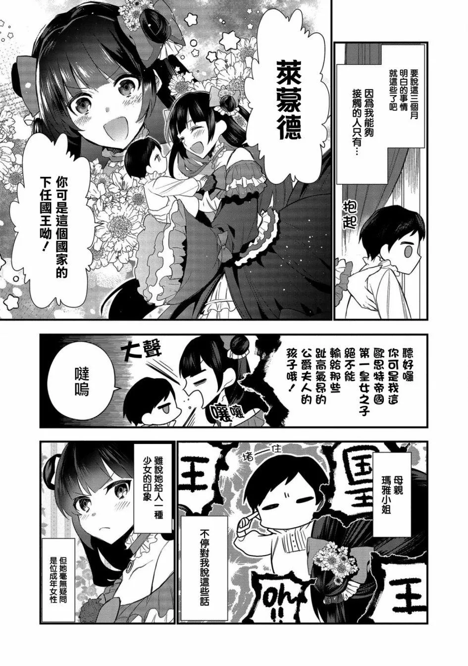 第1话 第10页