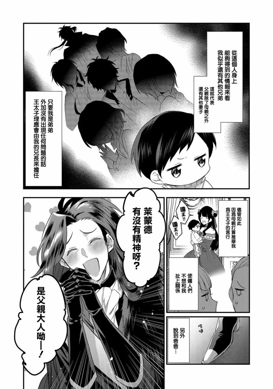 第1话 第11页
