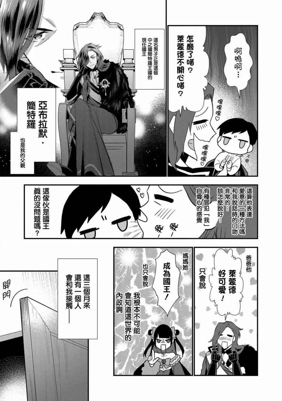 第1话 第12页