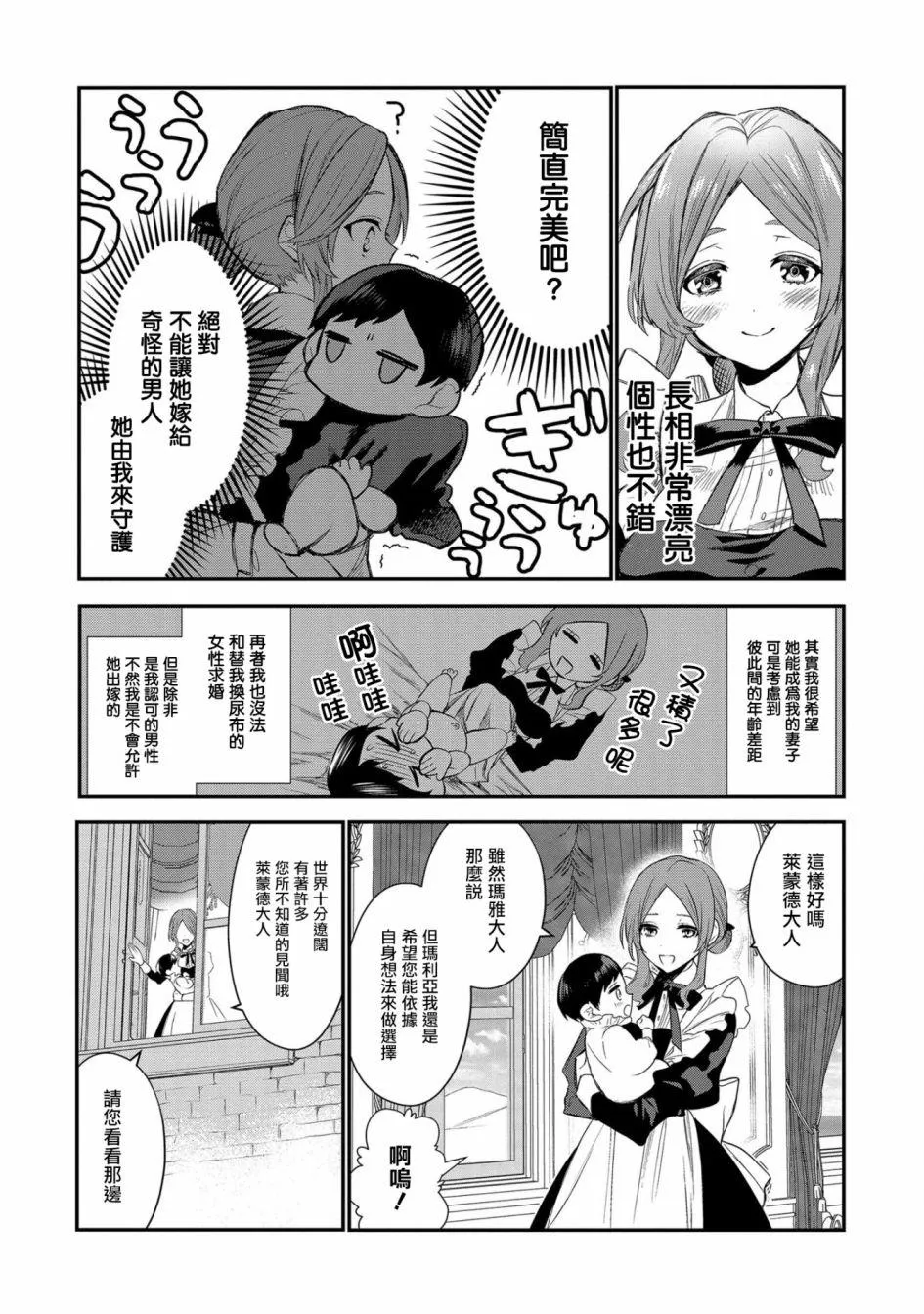 第1话 第14页