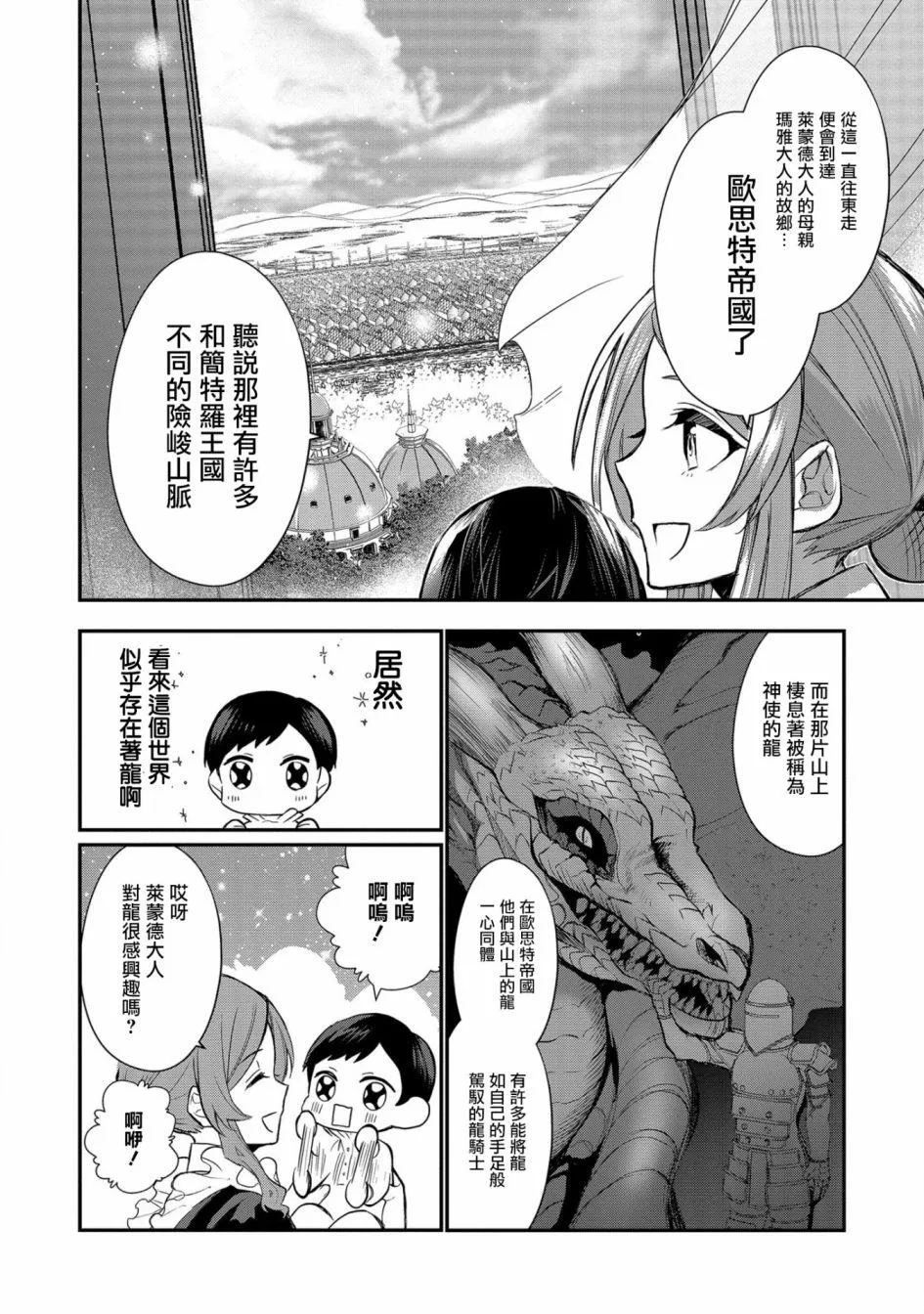第1话 第15页