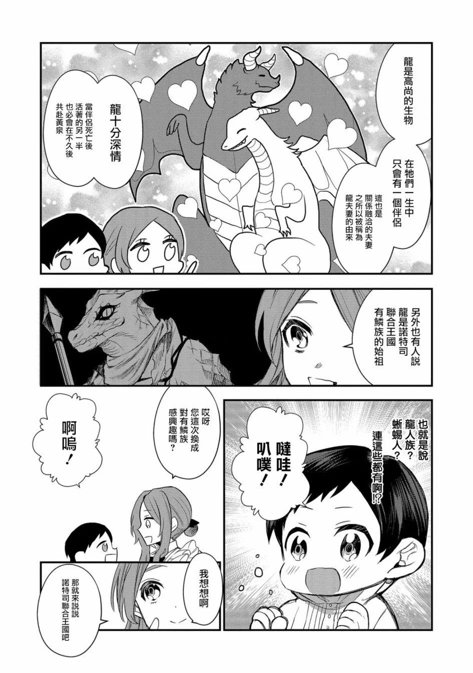 第1话 第16页