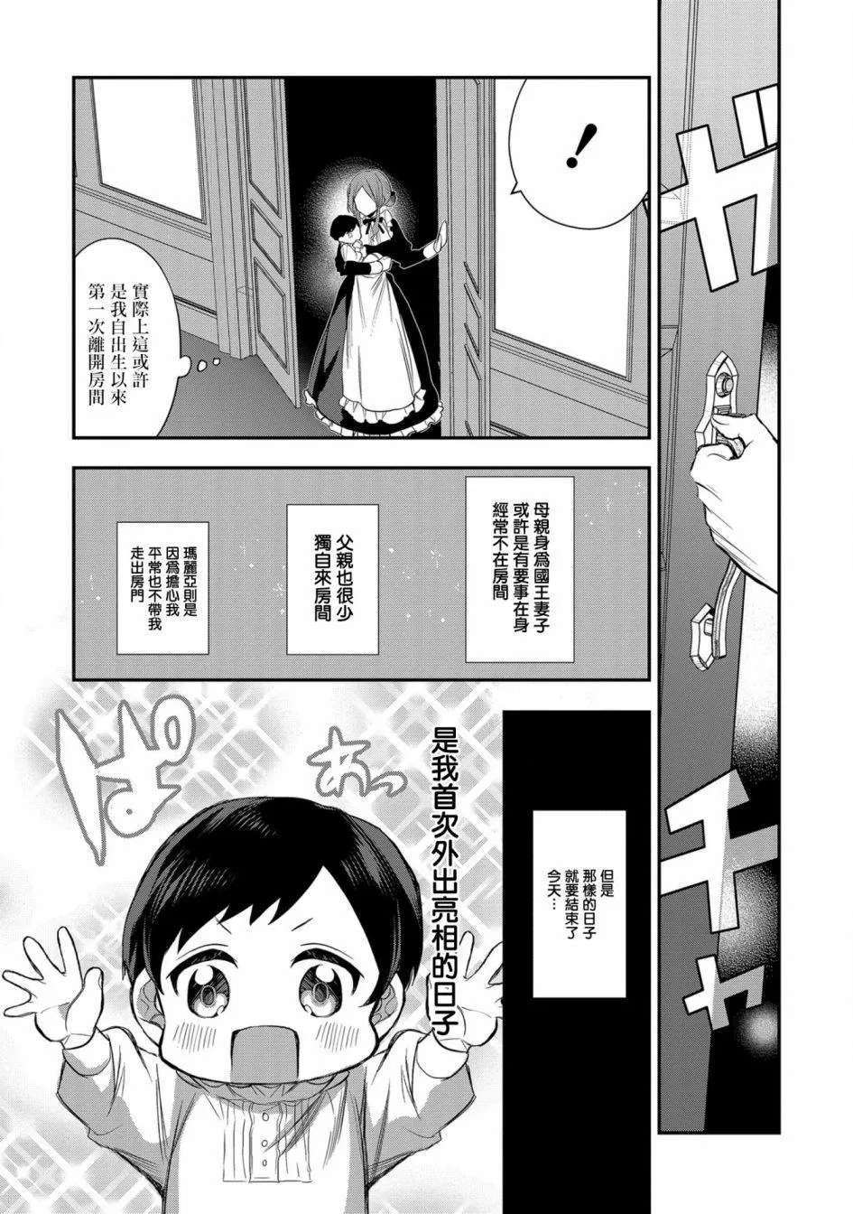 第1话 第17页