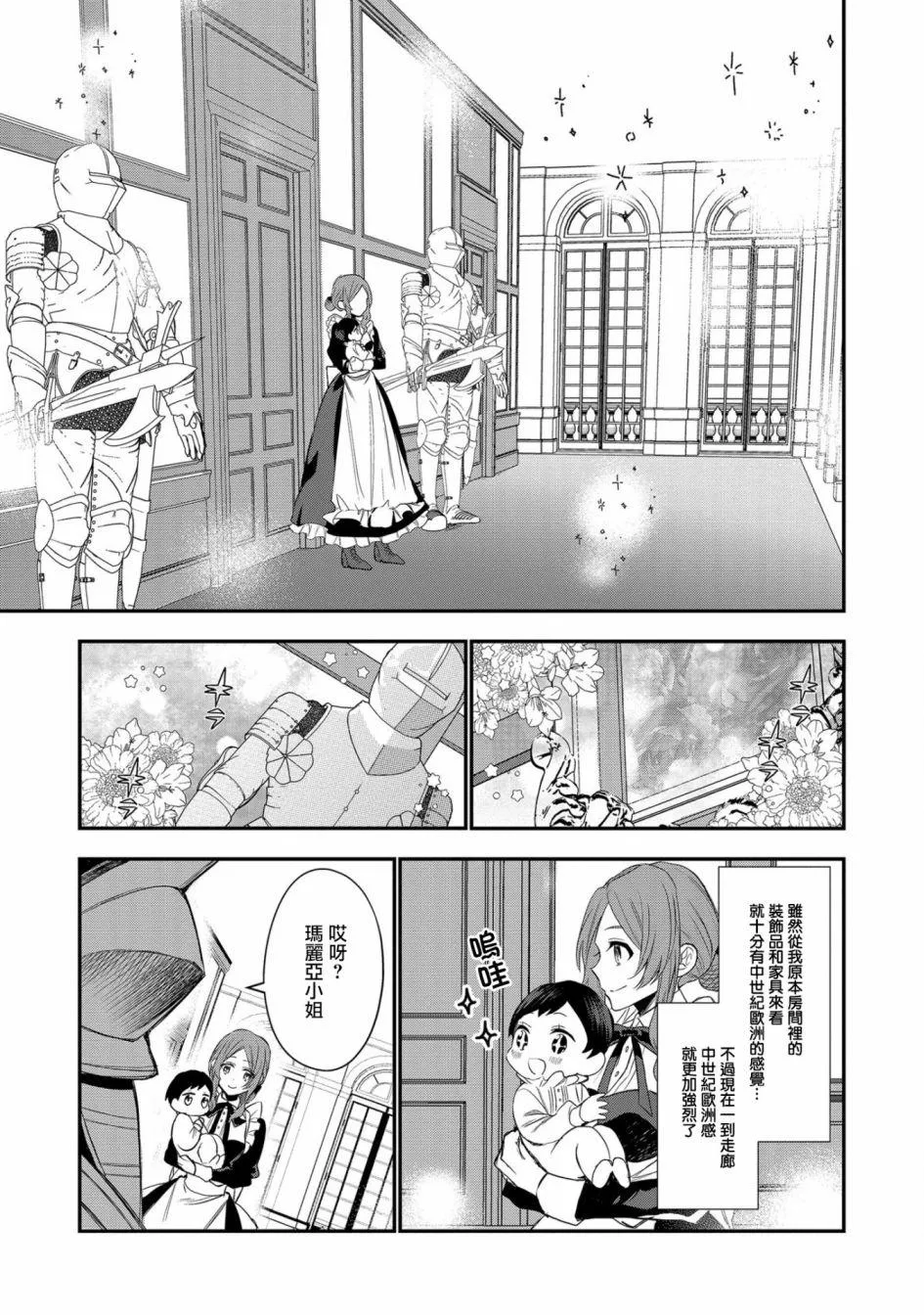 第1话 第18页