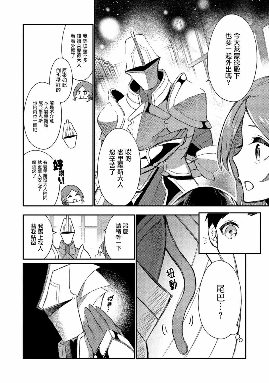 第1话 第19页