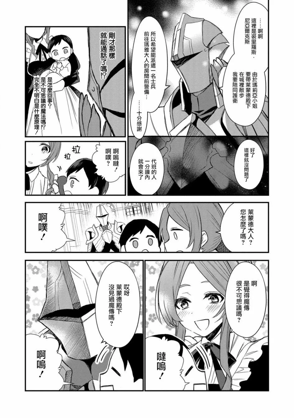 第1话 第20页