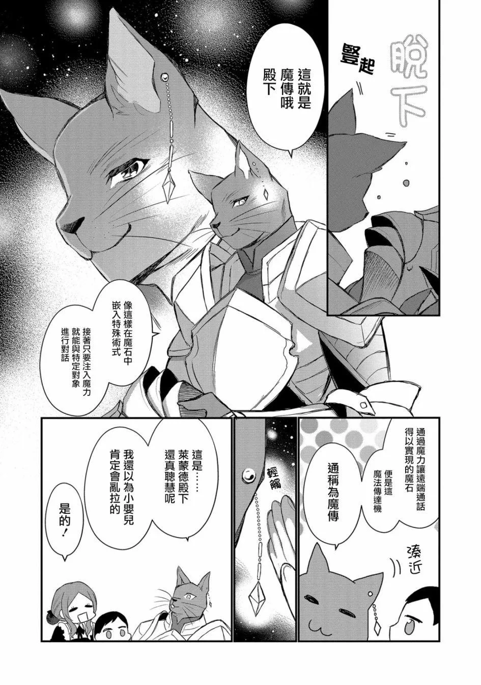 第1话 第21页