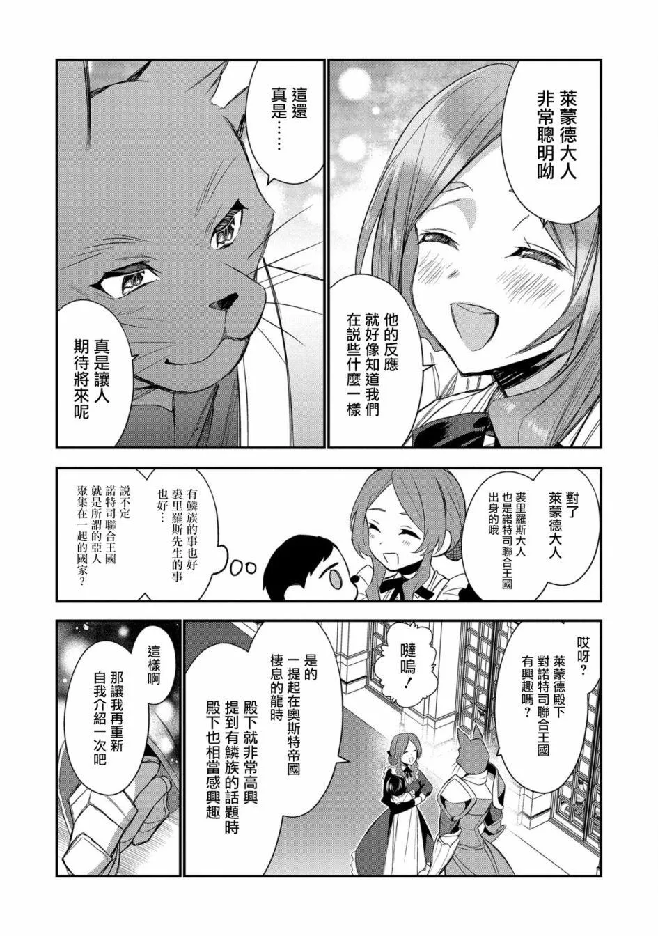 第1话 第22页