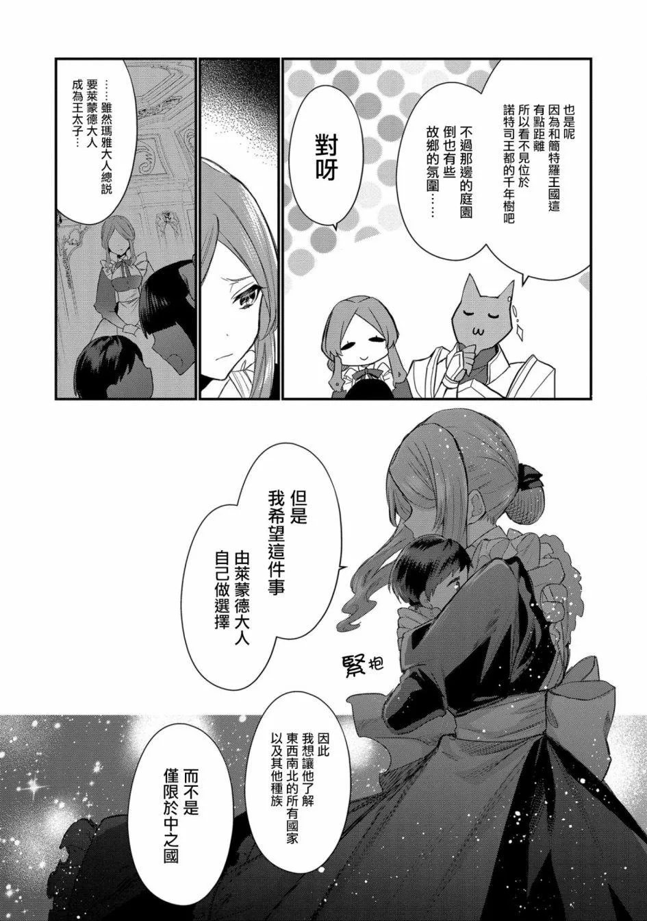 第1话 第25页