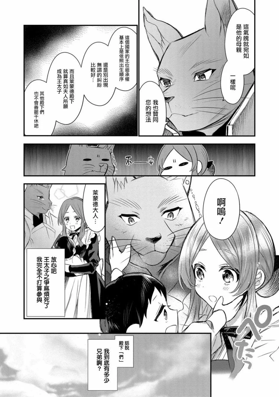 第1话 第26页