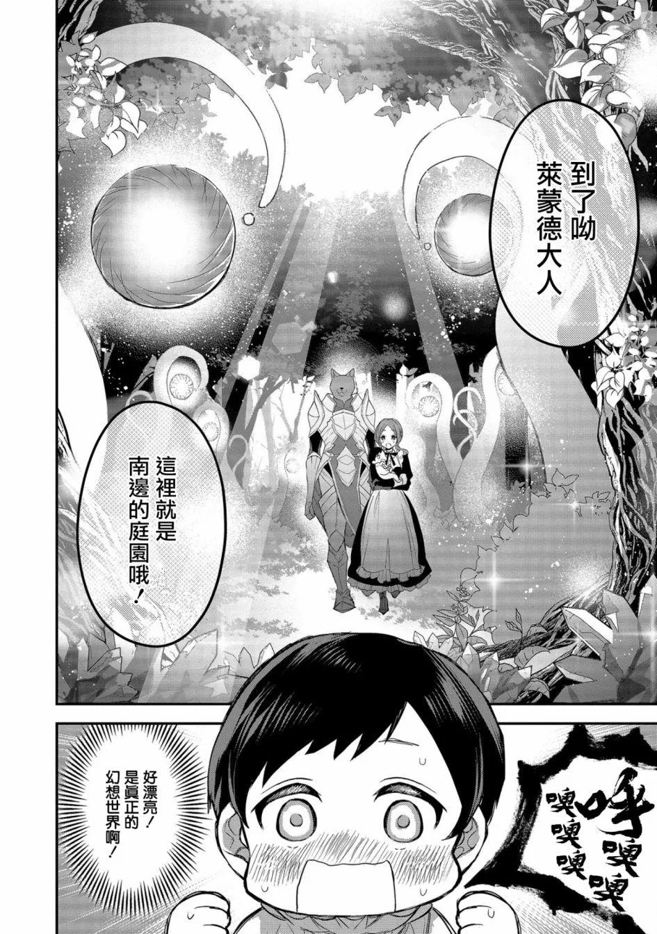 第1话 第27页