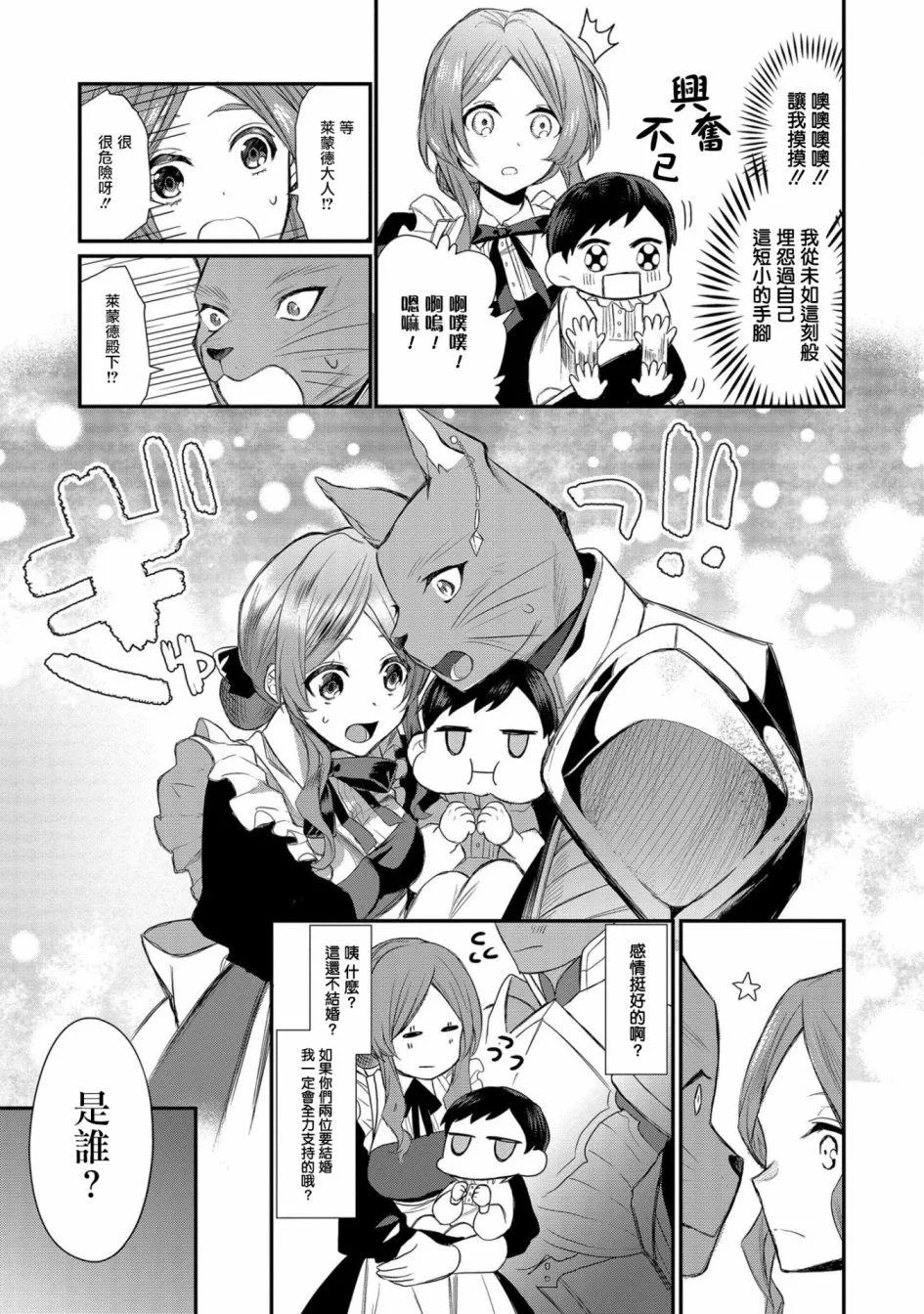 第1话 第28页
