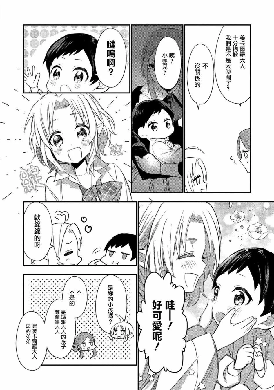 第1话 第30页