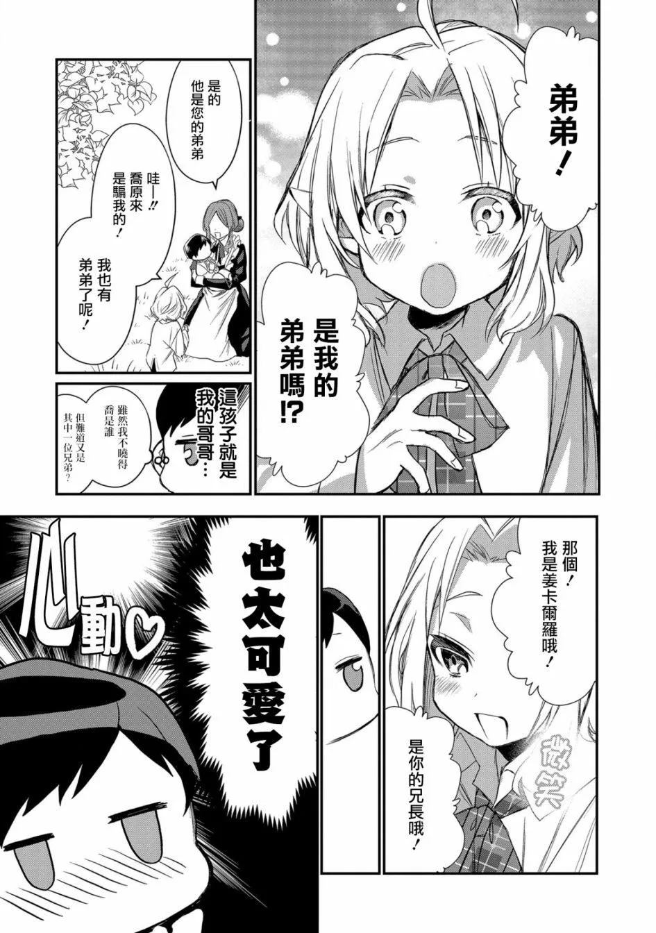 第1话 第31页