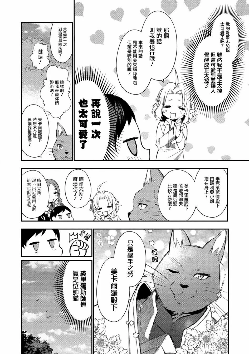 第1话 第32页