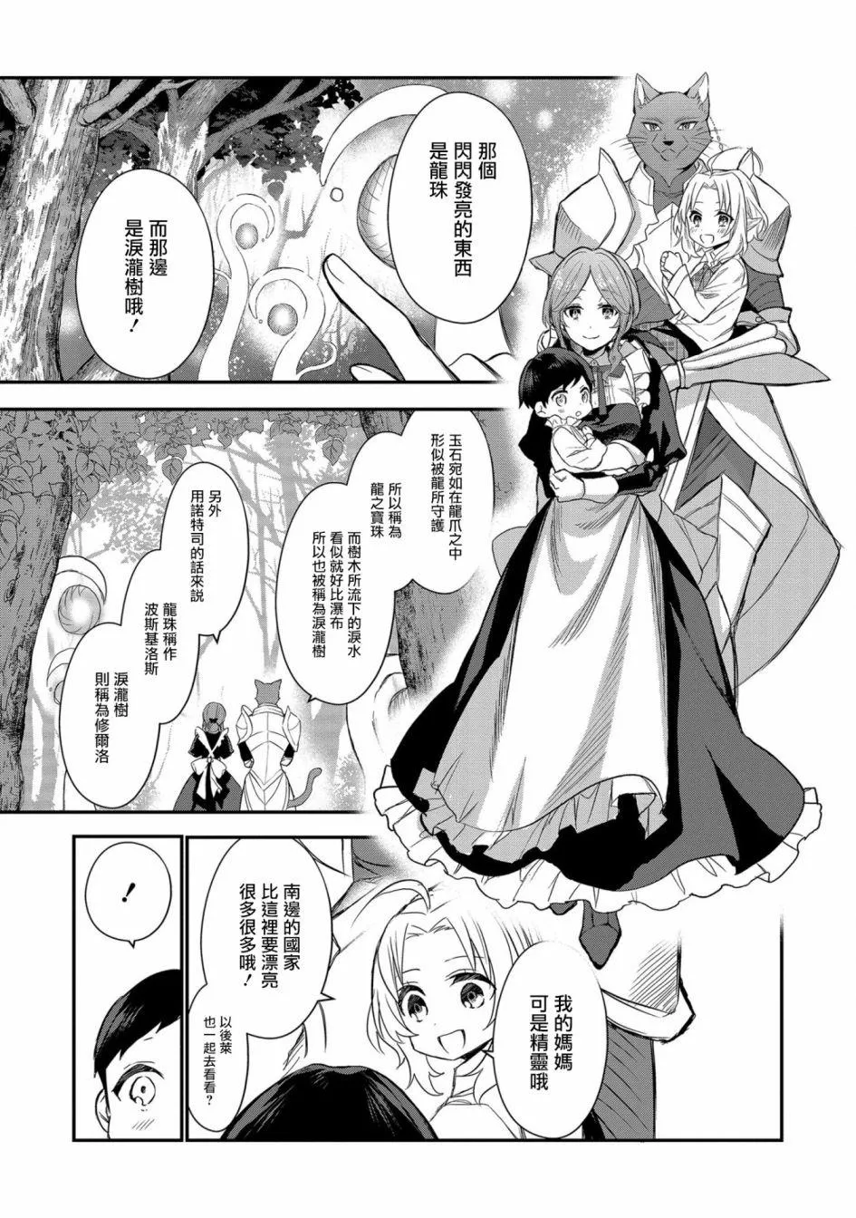 第1话 第33页