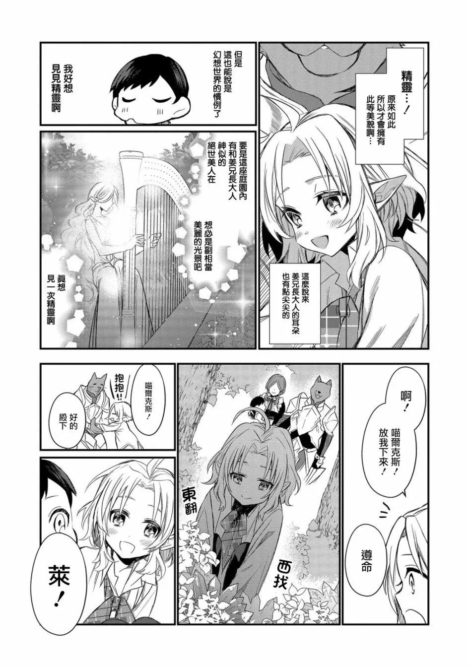 第1话 第34页