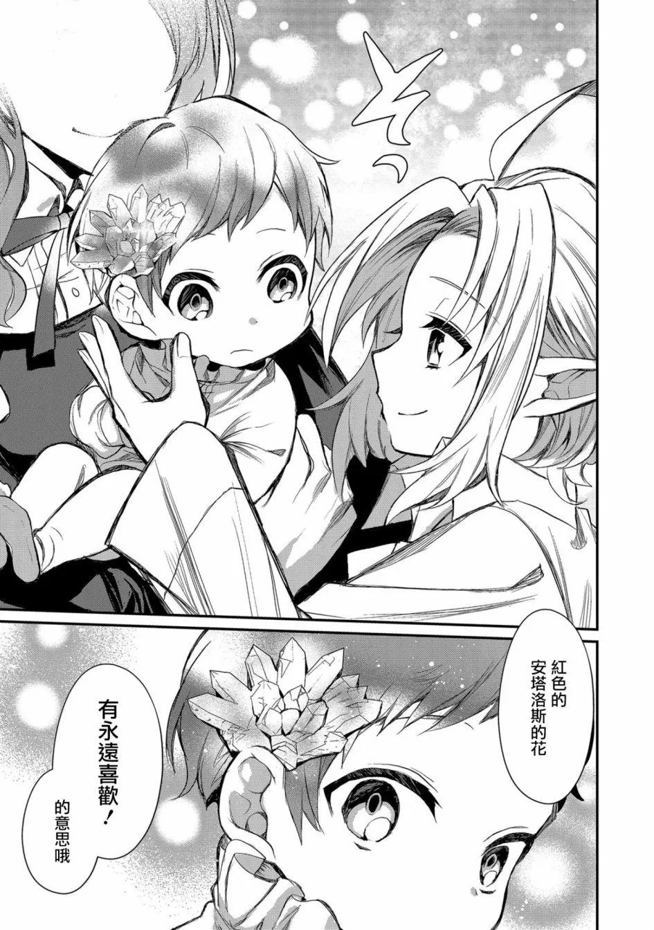 第1话 第35页