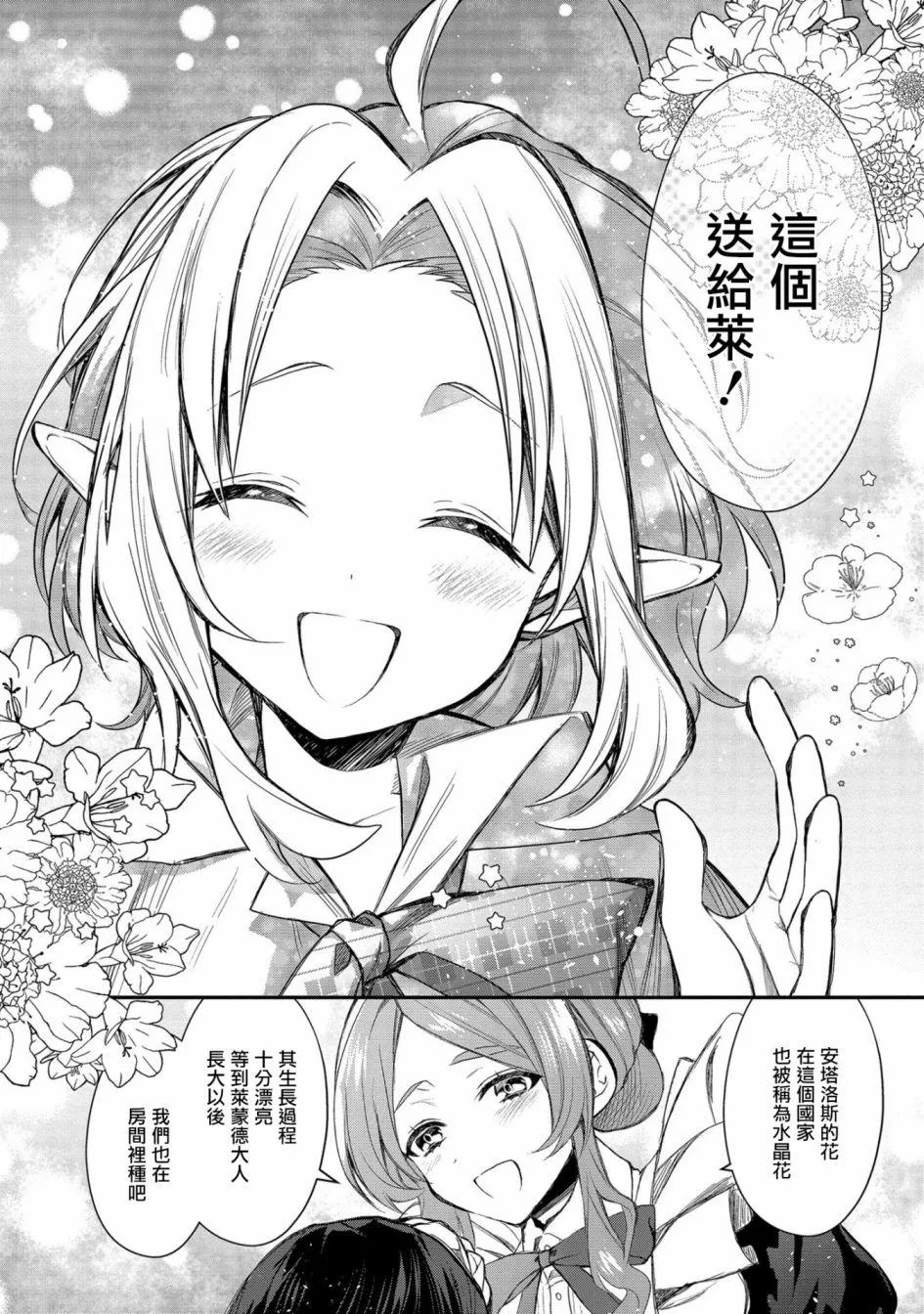 第1话 第36页