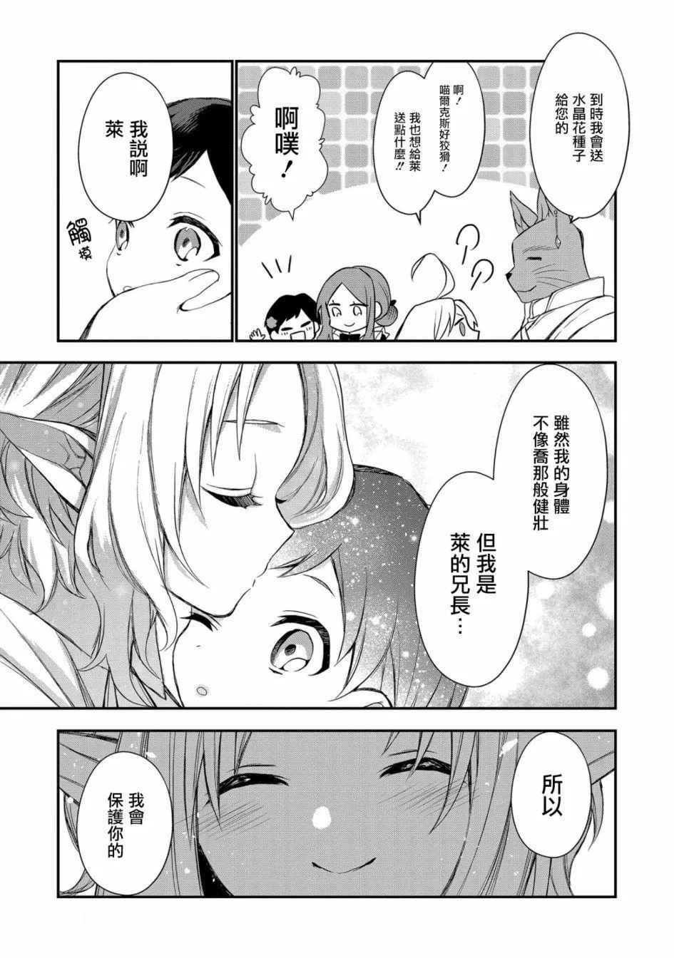 第1话 第37页